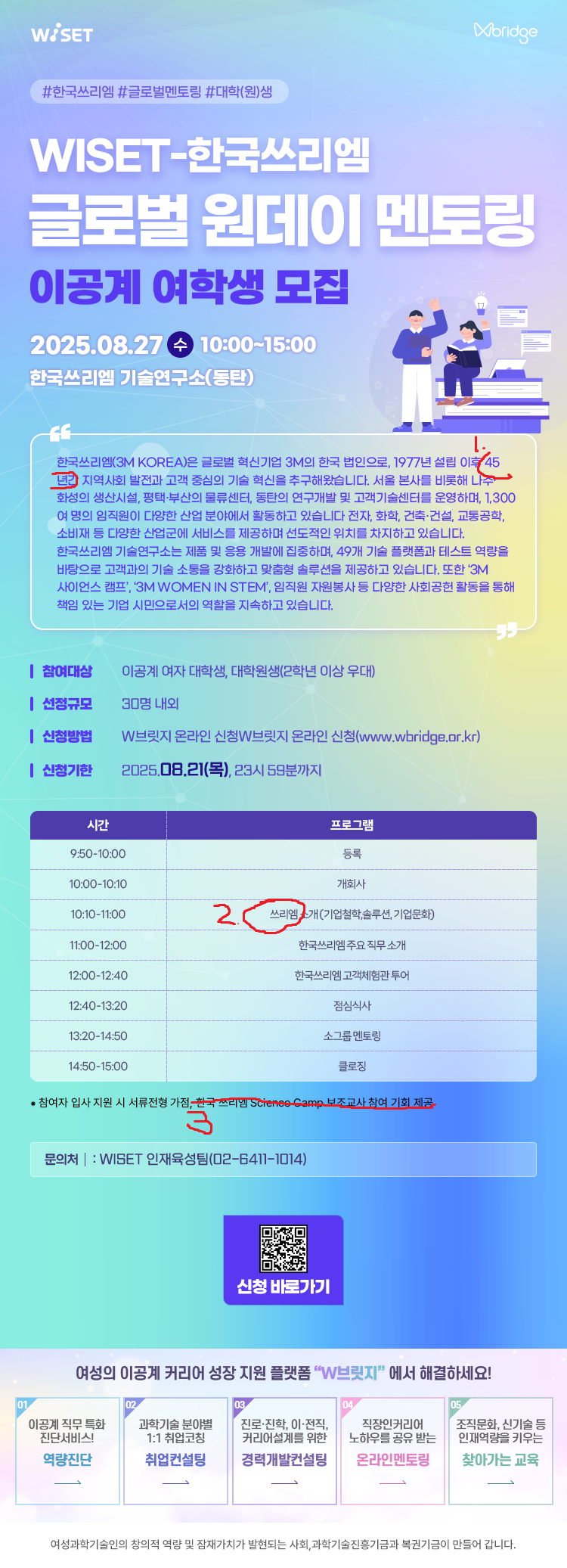 경상국립대 취업역량관리(JOBS)시스템