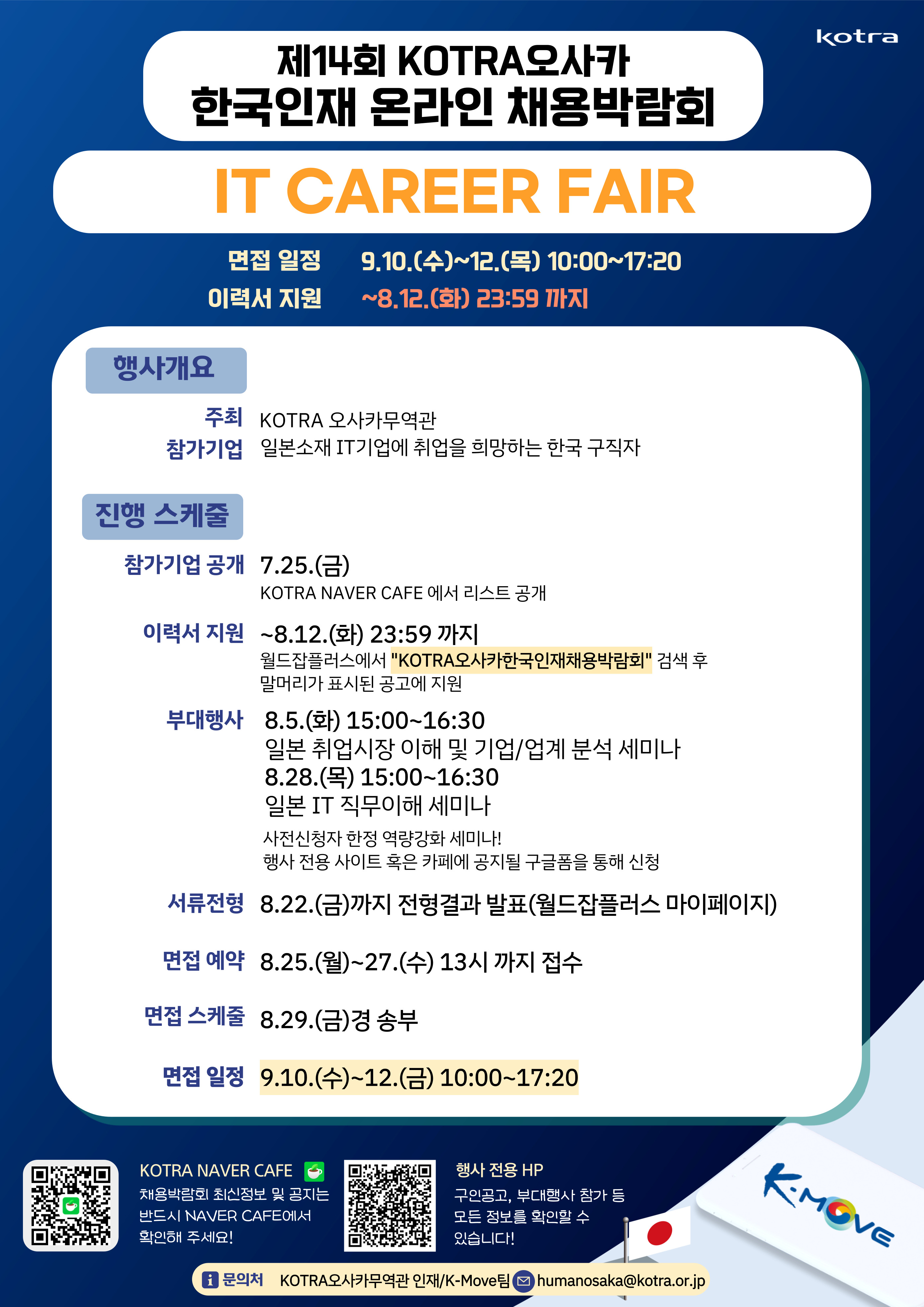 경상국립대 취업역량관리(JOBS)시스템